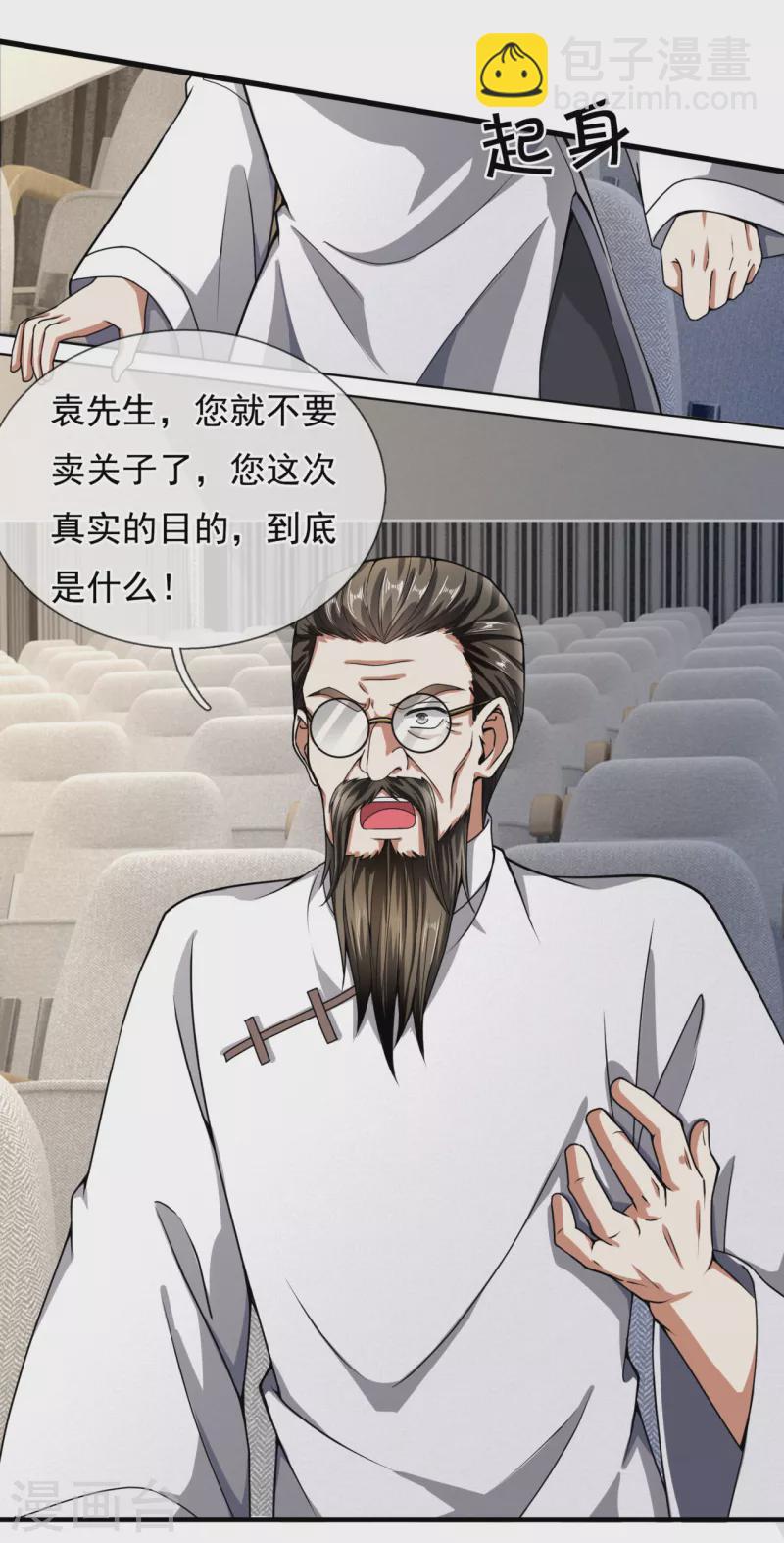 第185话 神秘遗迹，大有机缘-第190话