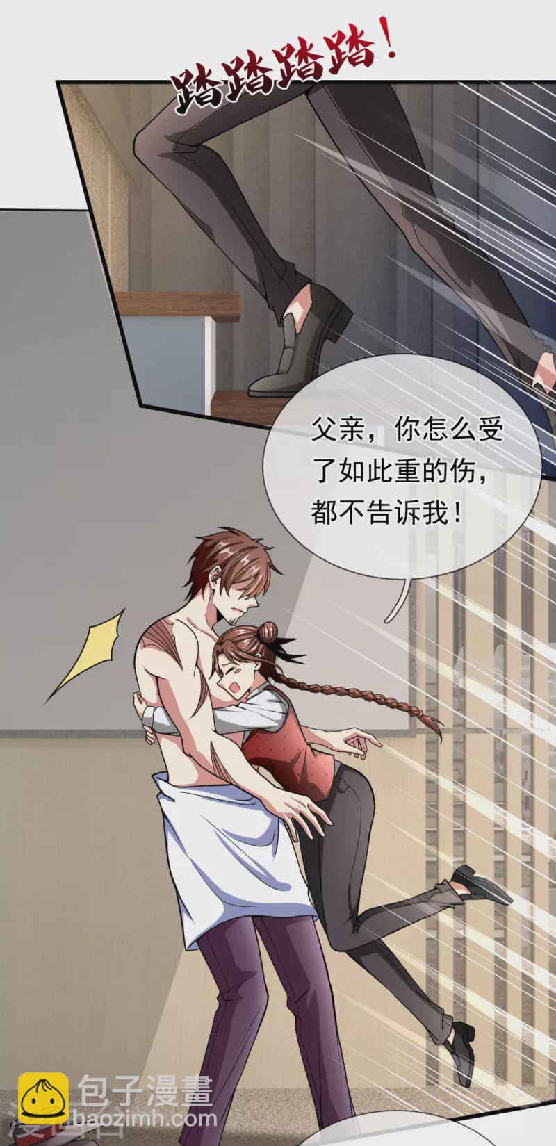第185话 神秘遗迹，大有机缘-第190话