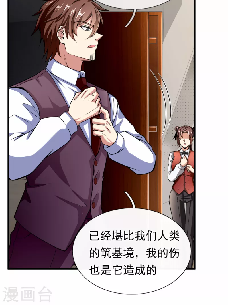 第185话 神秘遗迹，大有机缘-第190话