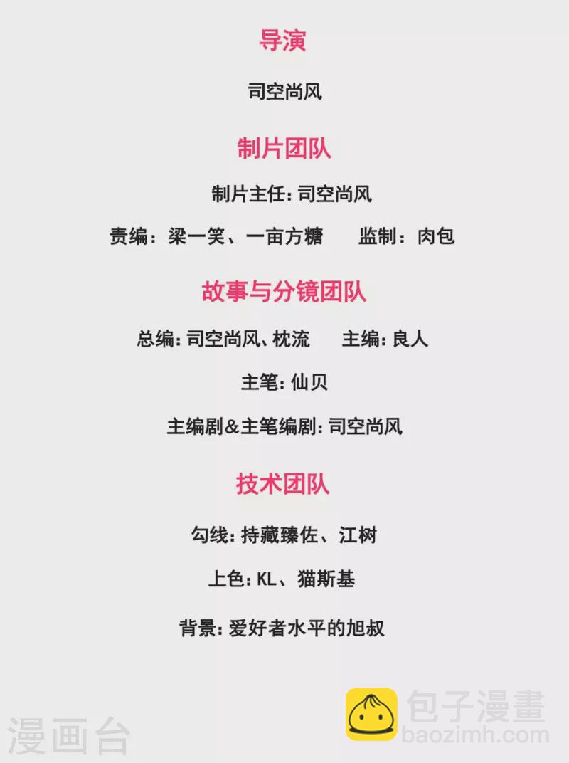 第185话 神秘遗迹，大有机缘-第190话