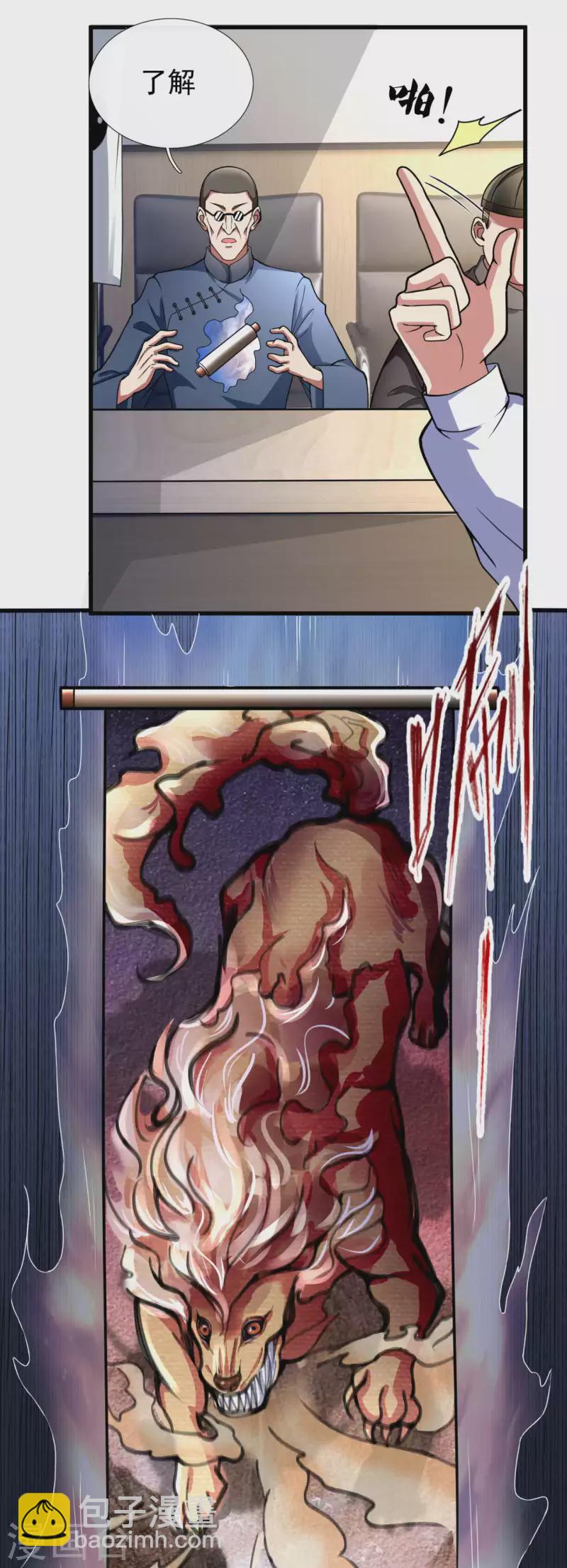 第185话 神秘遗迹，大有机缘-第190话