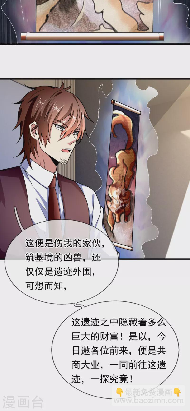 第185话 神秘遗迹，大有机缘-第190话
