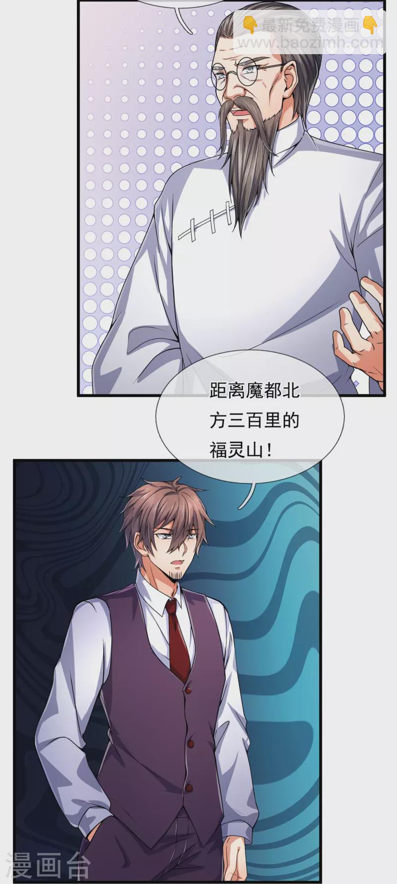 第185话 神秘遗迹，大有机缘-第190话