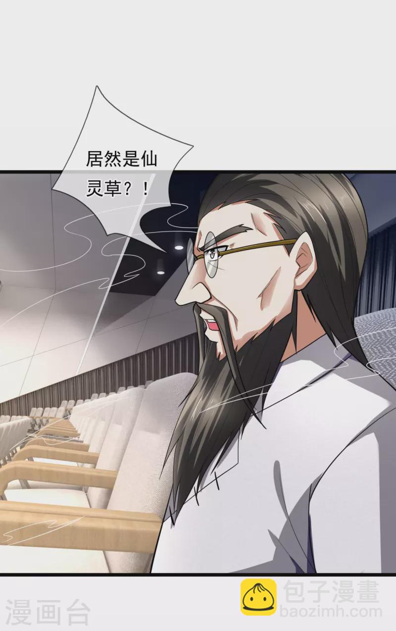 第185话 神秘遗迹，大有机缘-第190话