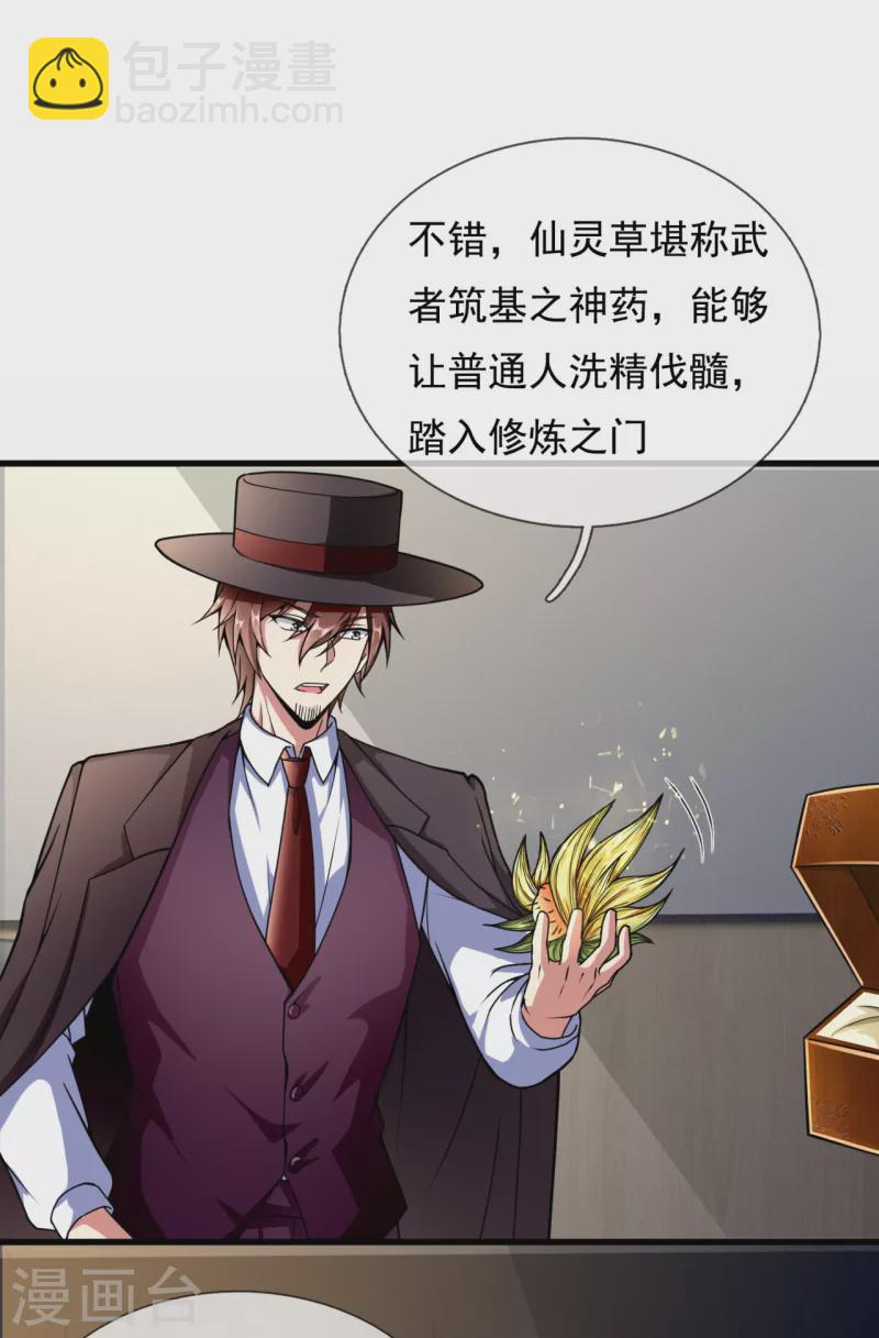 第185话 神秘遗迹，大有机缘-第190话