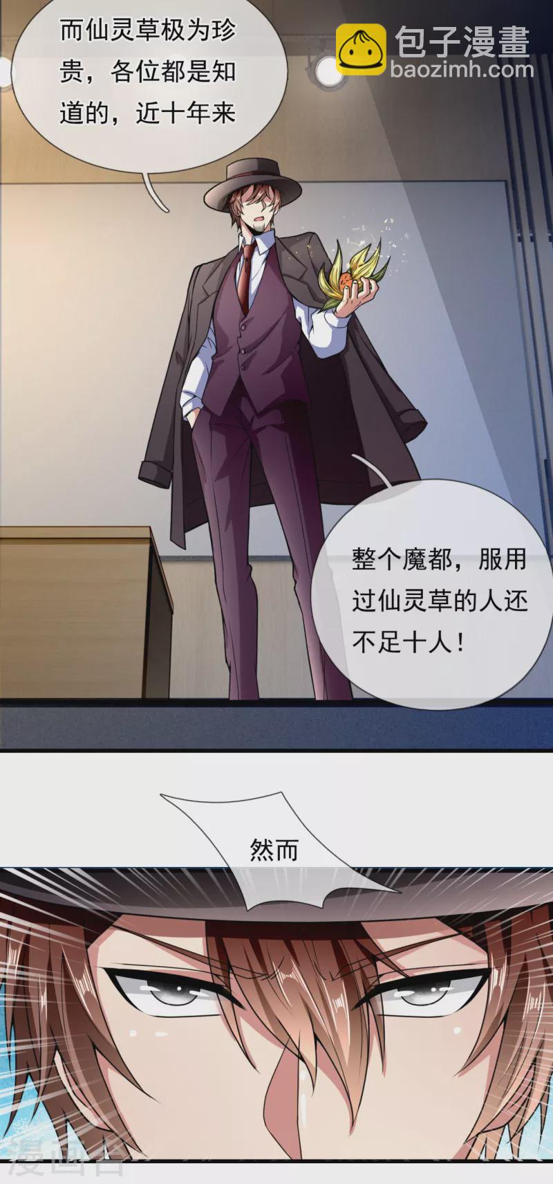 第185话 神秘遗迹，大有机缘-第190话