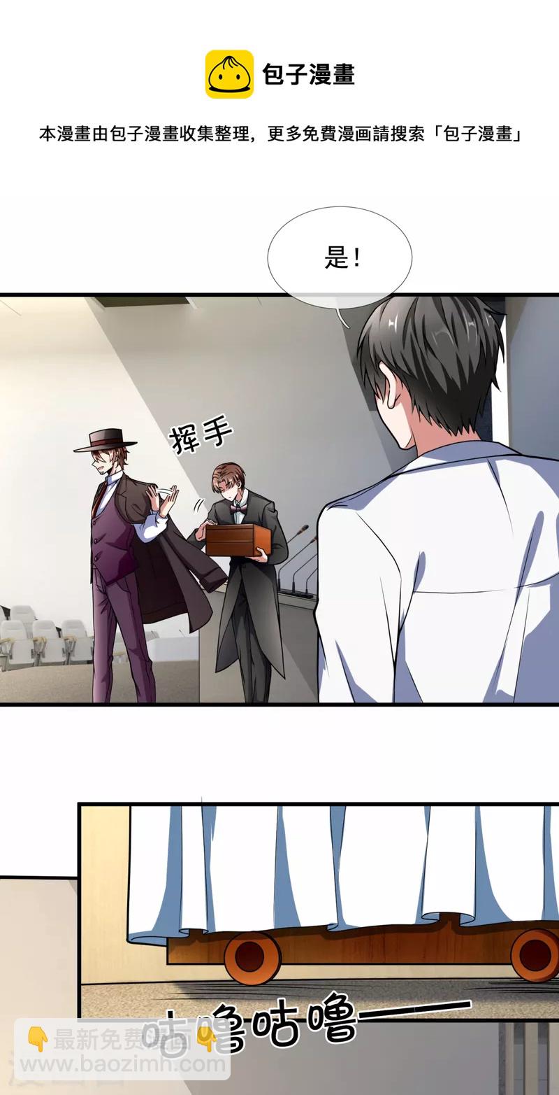 第185话 神秘遗迹，大有机缘-第190话