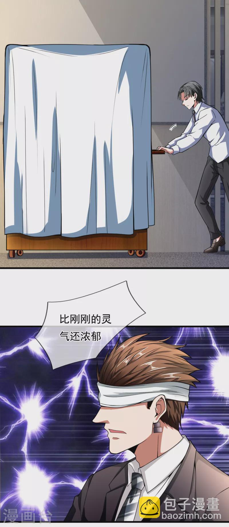 第185话 神秘遗迹，大有机缘-第190话