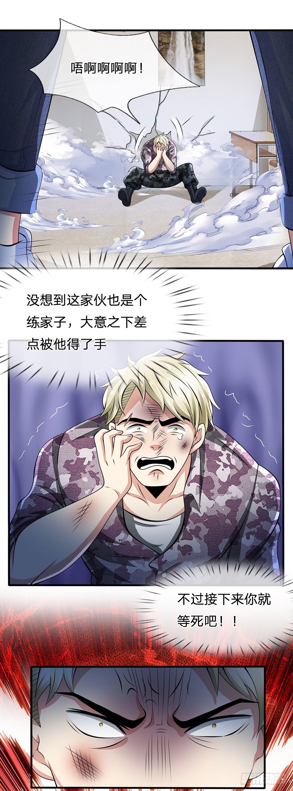 第20话-第20话