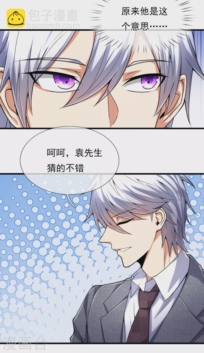 第187话 身份暴露-第192话