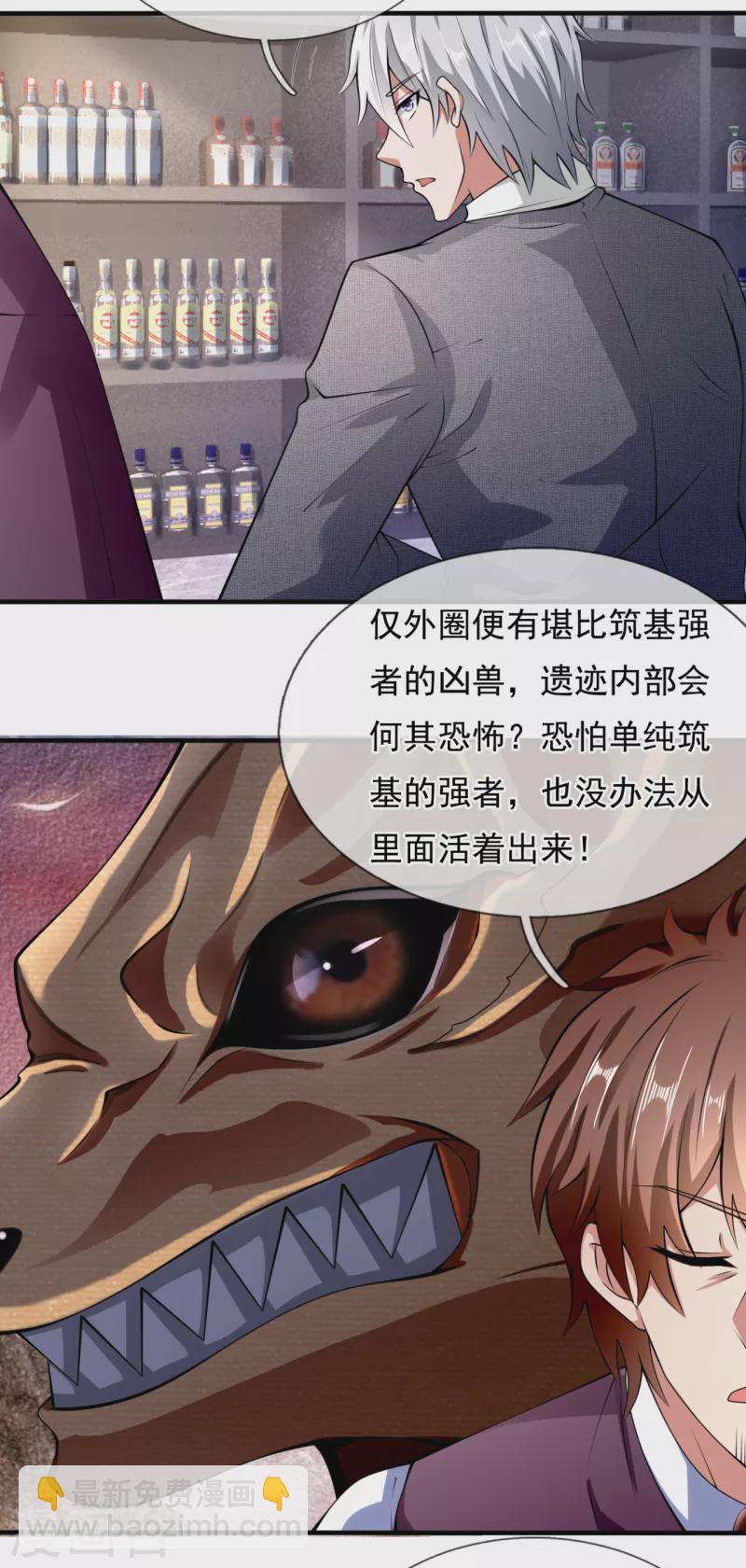 第187话 身份暴露-第192话