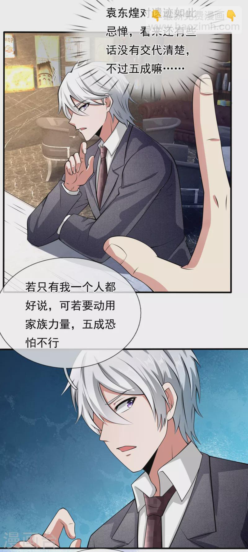 第187话 身份暴露-第192话
