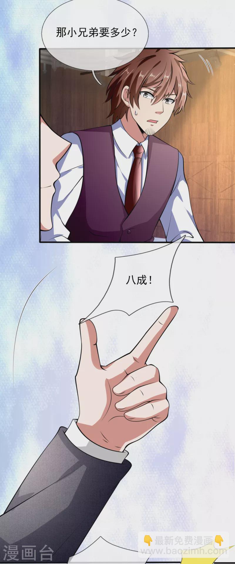 第187话 身份暴露-第192话