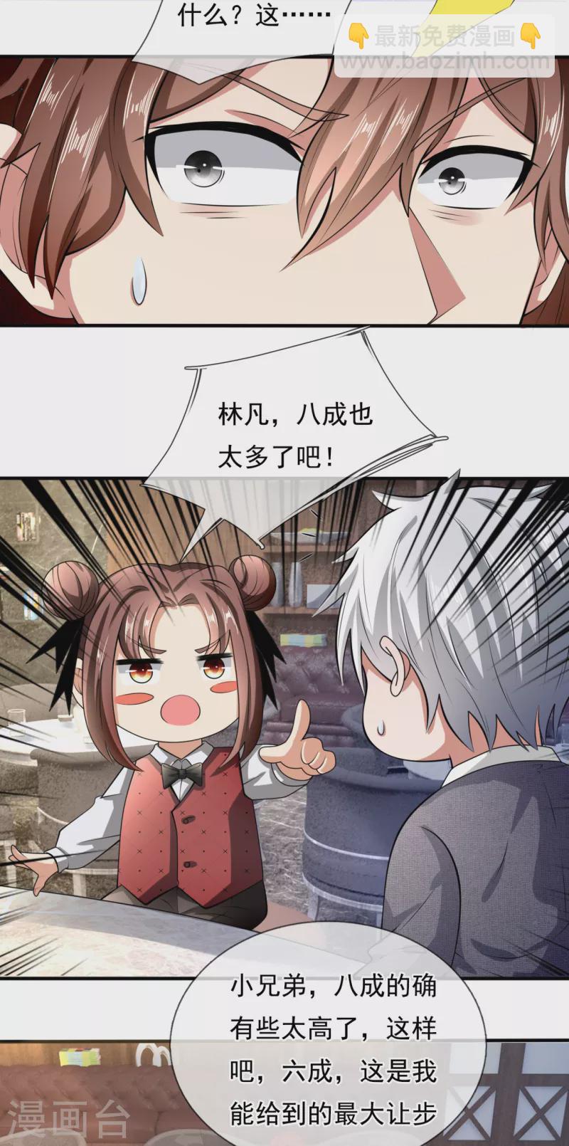 第187话 身份暴露-第192话