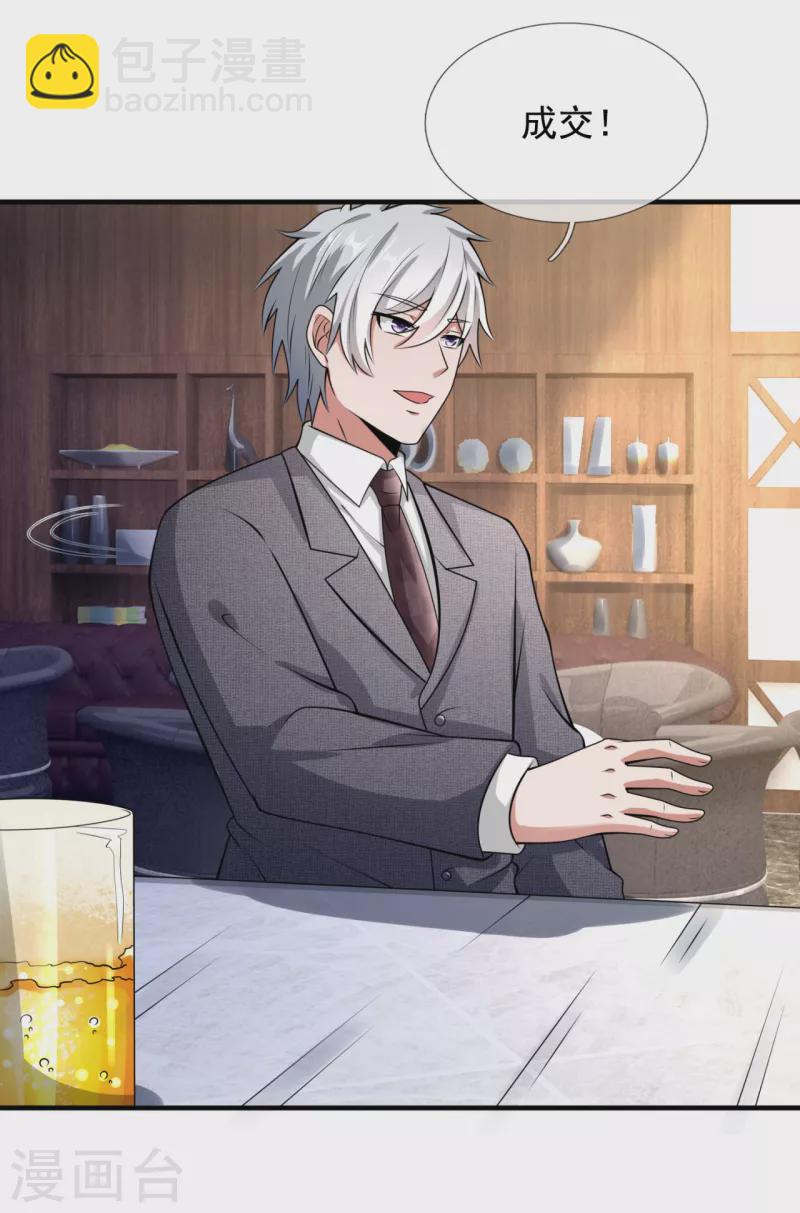 第187话 身份暴露-第192话