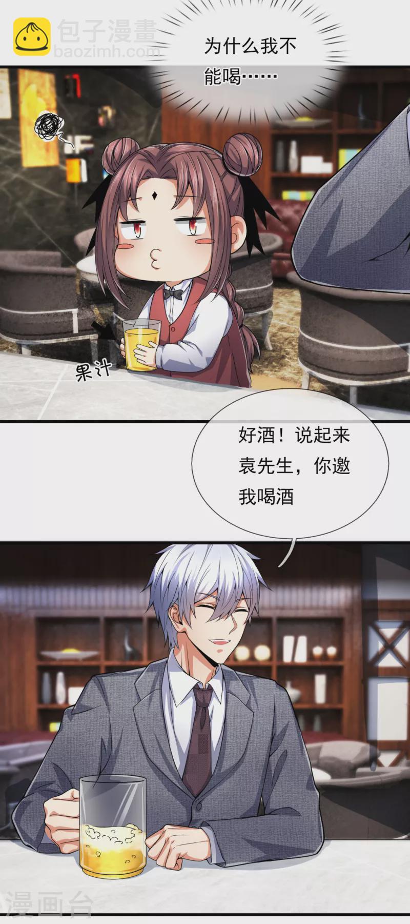 第187话 身份暴露-第192话
