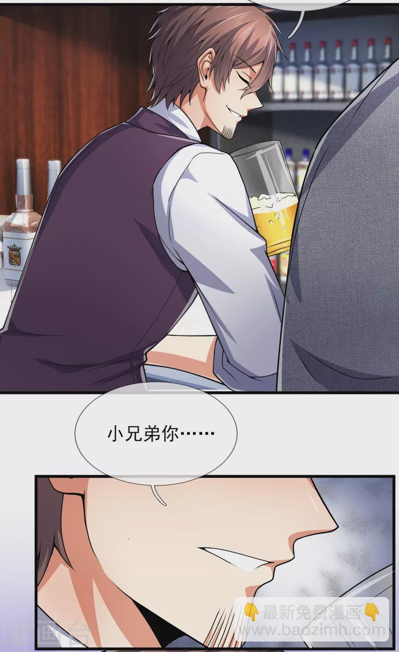 第187话 身份暴露-第192话