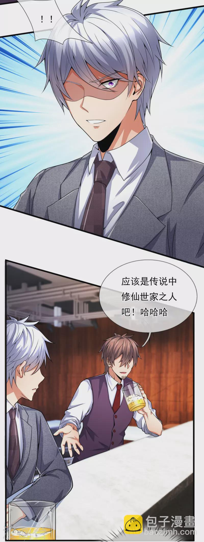 第187话 身份暴露-第192话