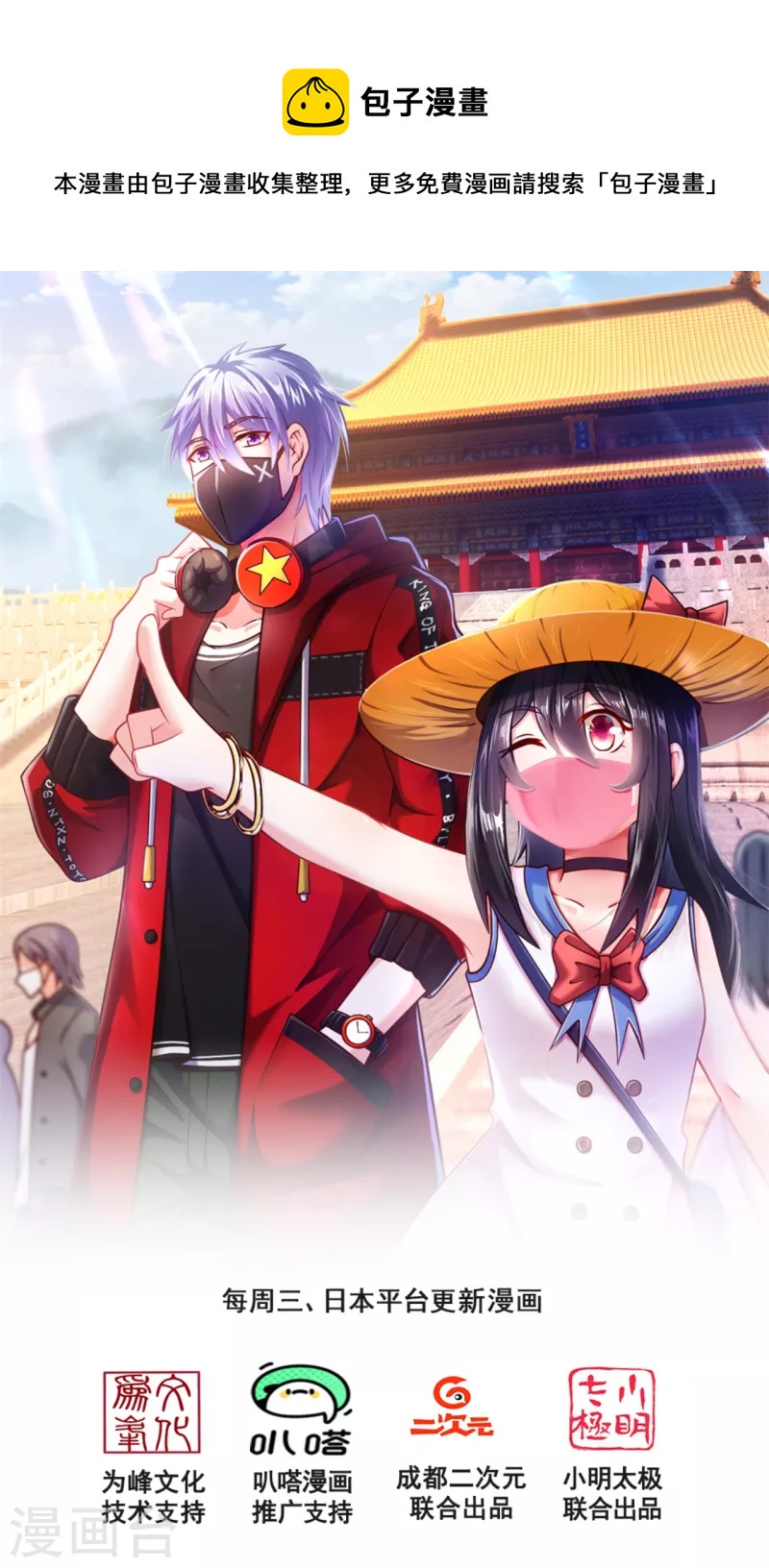 第189话 致命瘴气-第194话