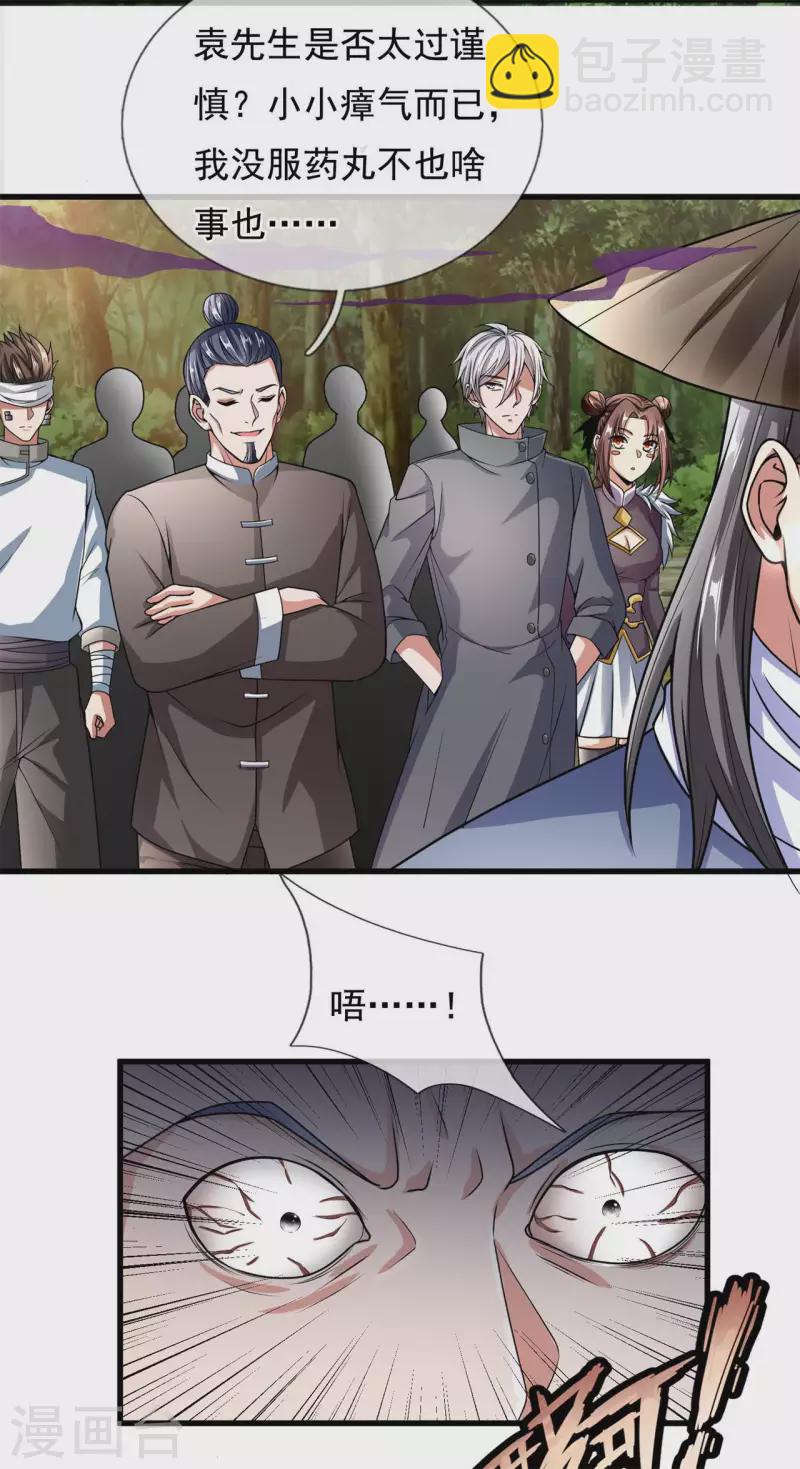 第189话 致命瘴气-第194话