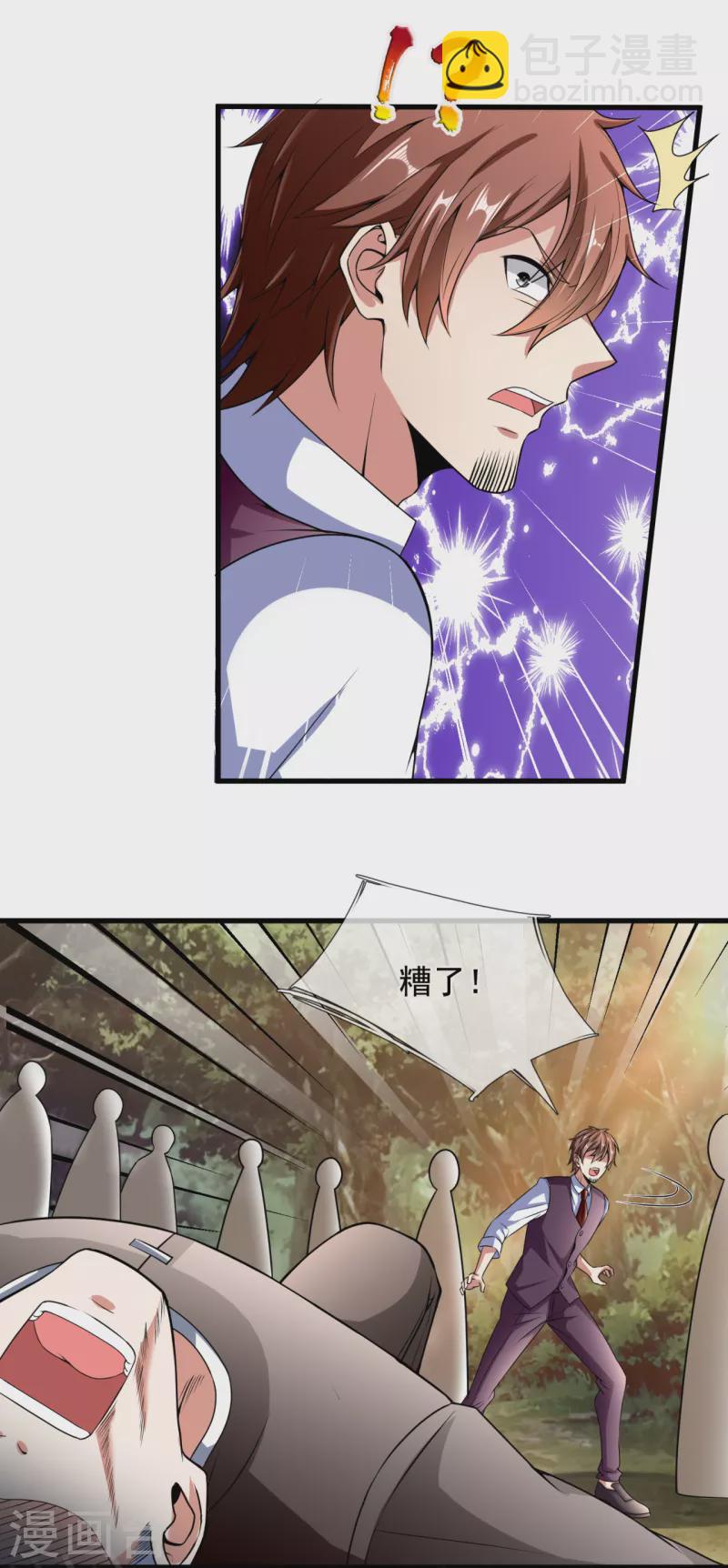 第189话 致命瘴气-第194话