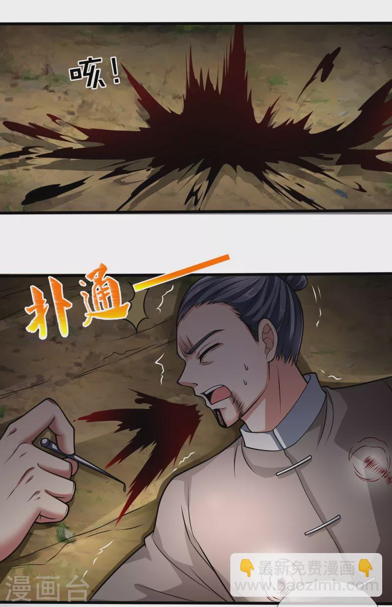 第189话 致命瘴气-第194话