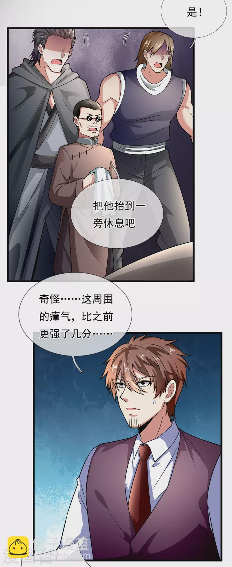 第189话 致命瘴气-第194话