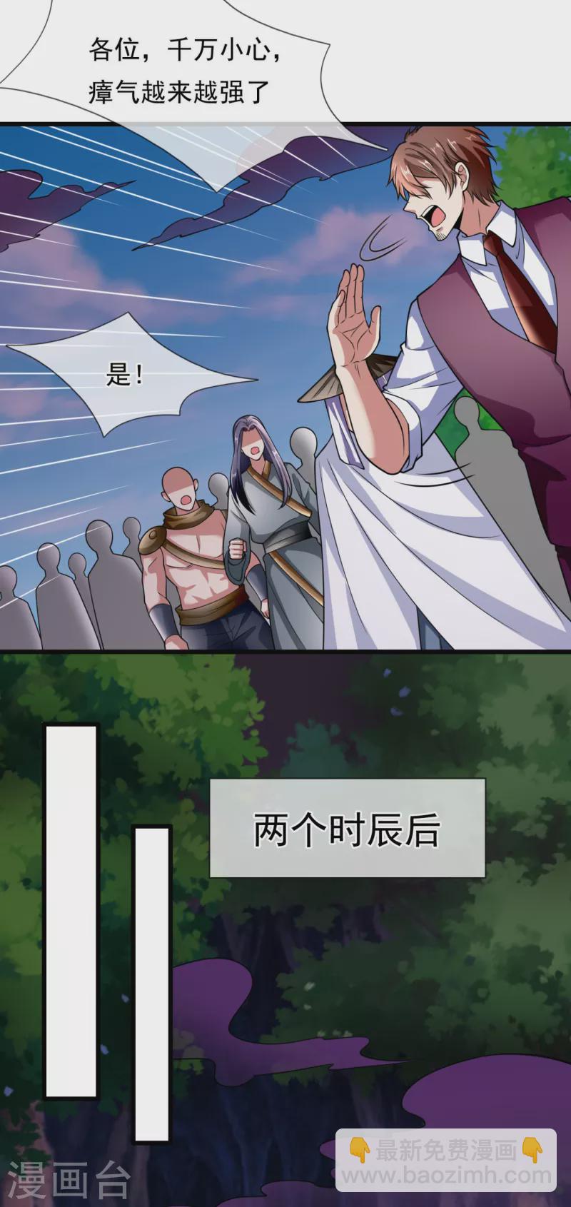 第189话 致命瘴气-第194话