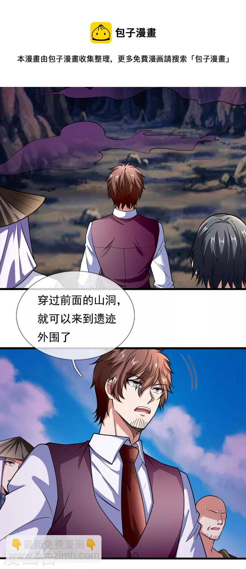 第189话 致命瘴气-第194话