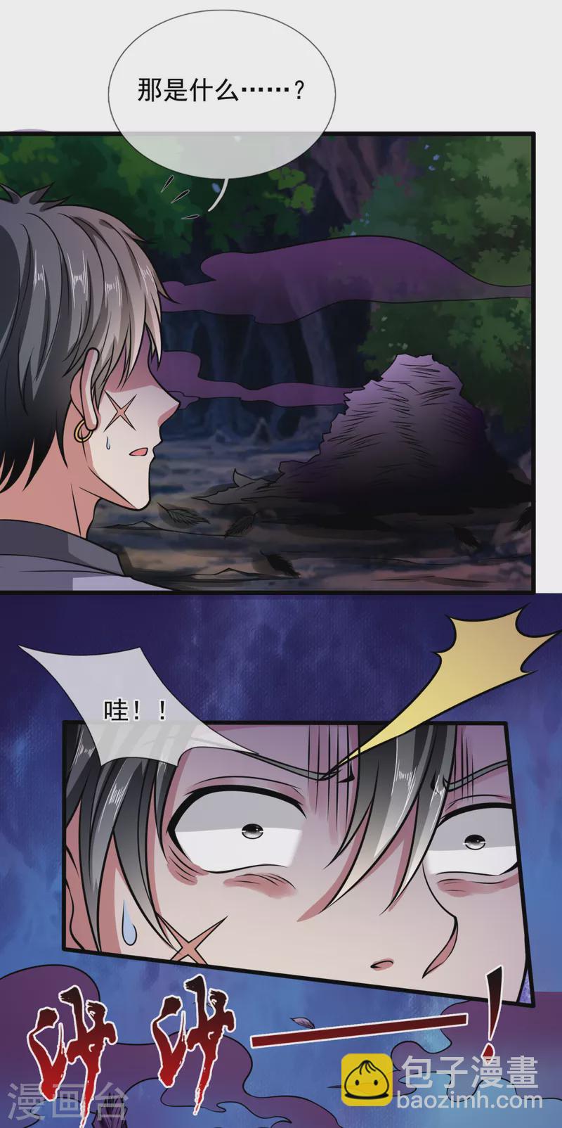 第189话 致命瘴气-第194话