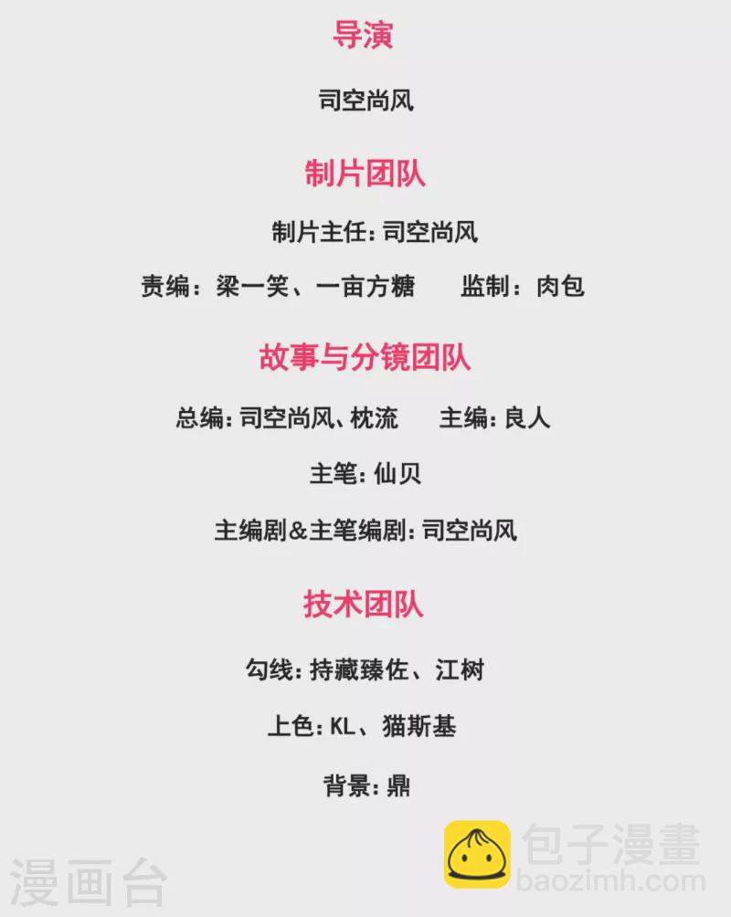 第189话 致命瘴气-第194话