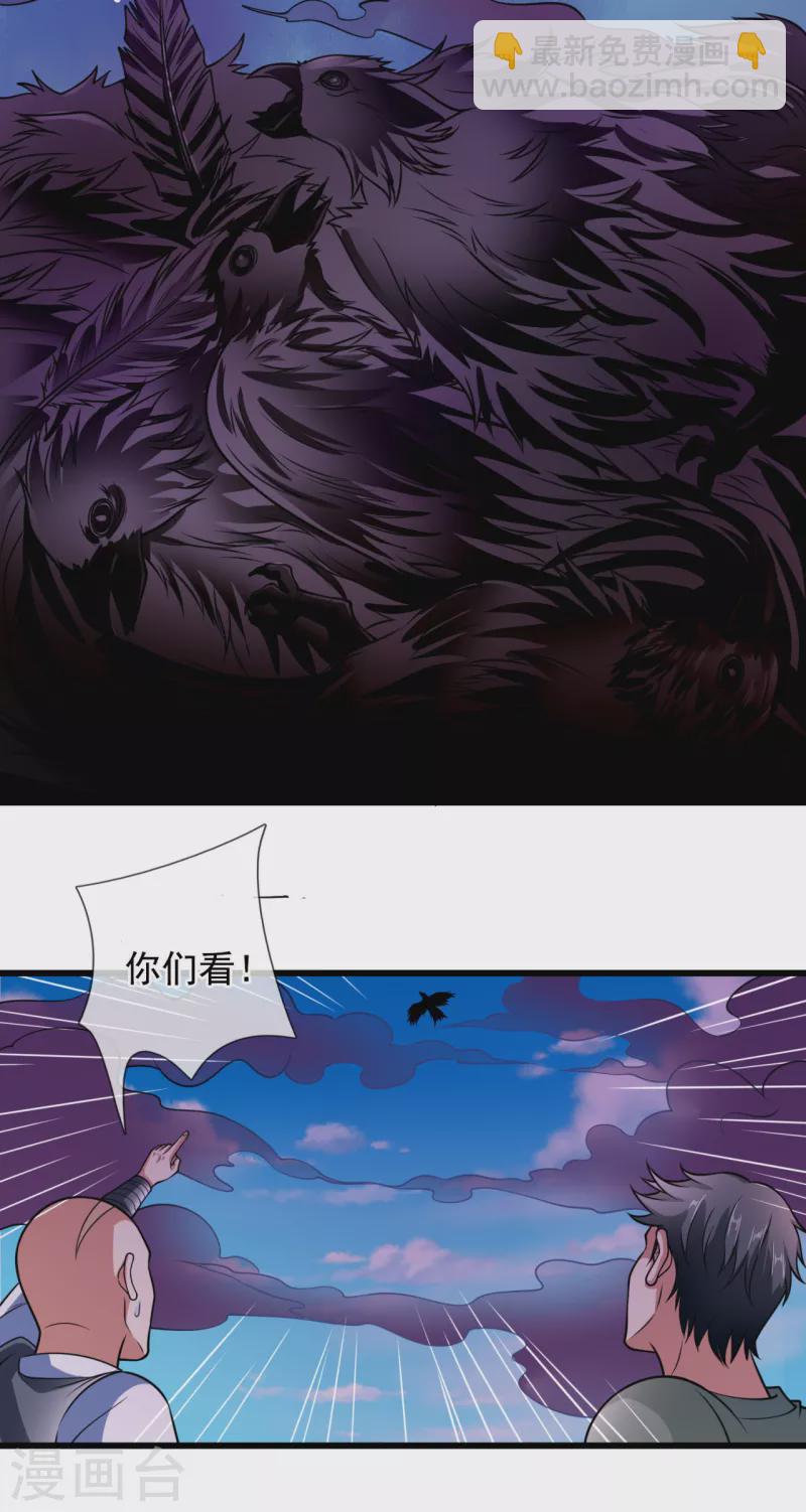 第189话 致命瘴气-第194话