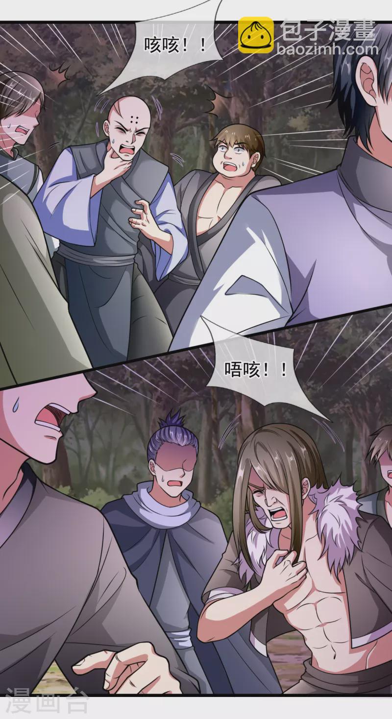 第189话 致命瘴气-第194话