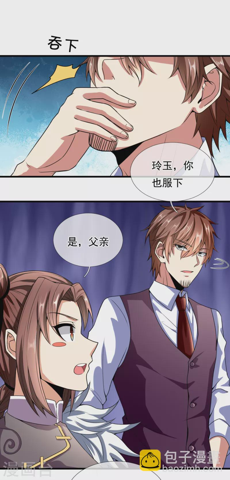 第189话 致命瘴气-第194话