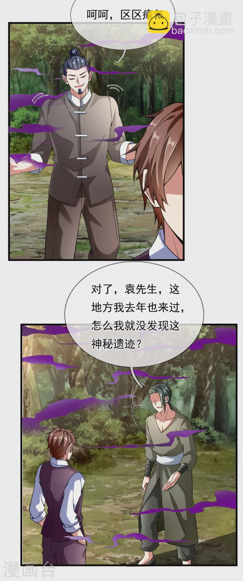 第189话 致命瘴气-第194话