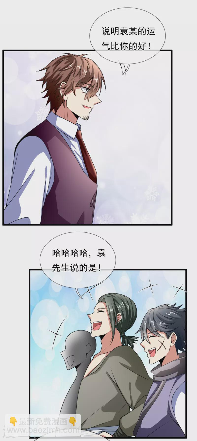 第189话 致命瘴气-第194话