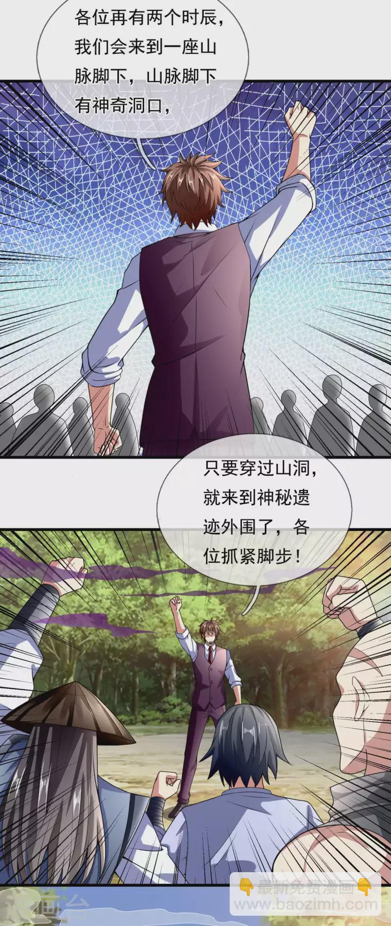 第189话 致命瘴气-第194话