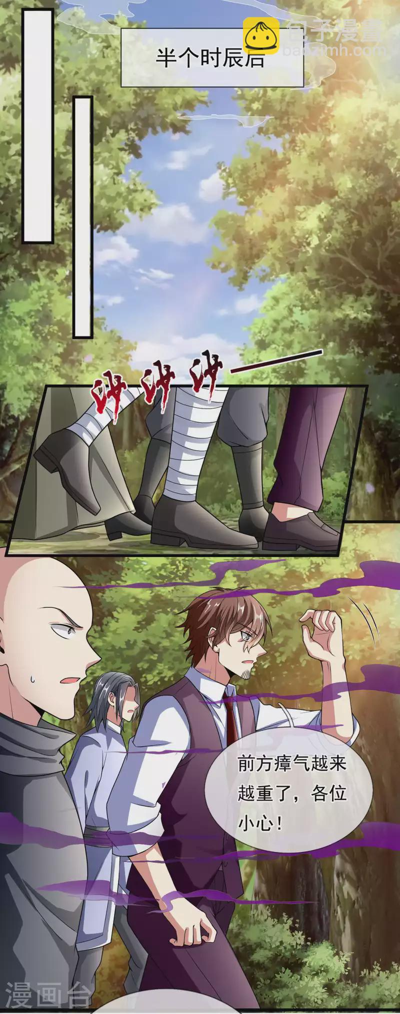 第189话 致命瘴气-第194话