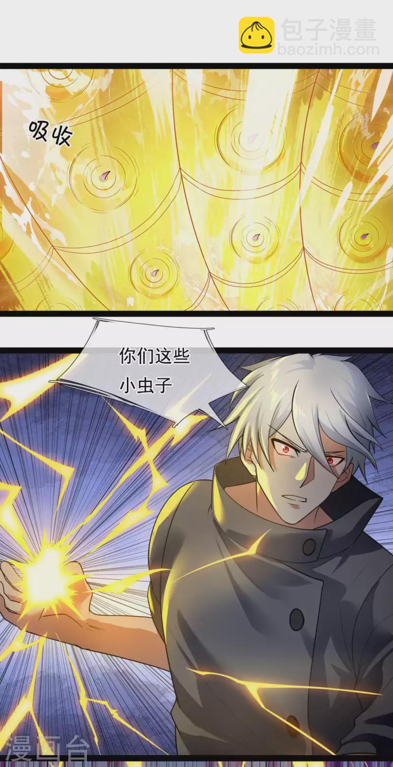 第191话 恐怖凶兽-第196话