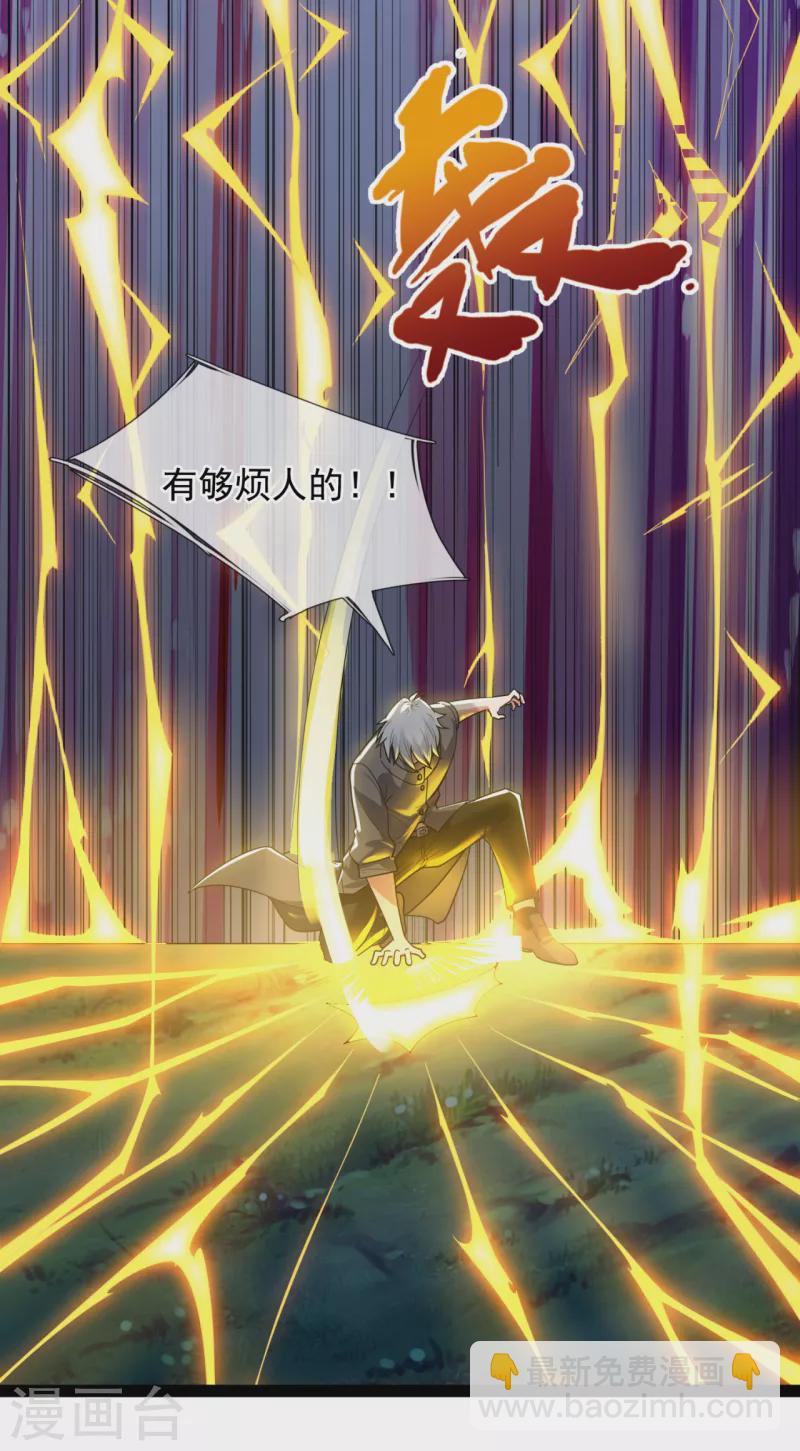 第191话 恐怖凶兽-第196话