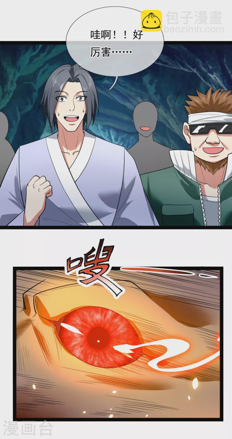 第191话 恐怖凶兽-第196话