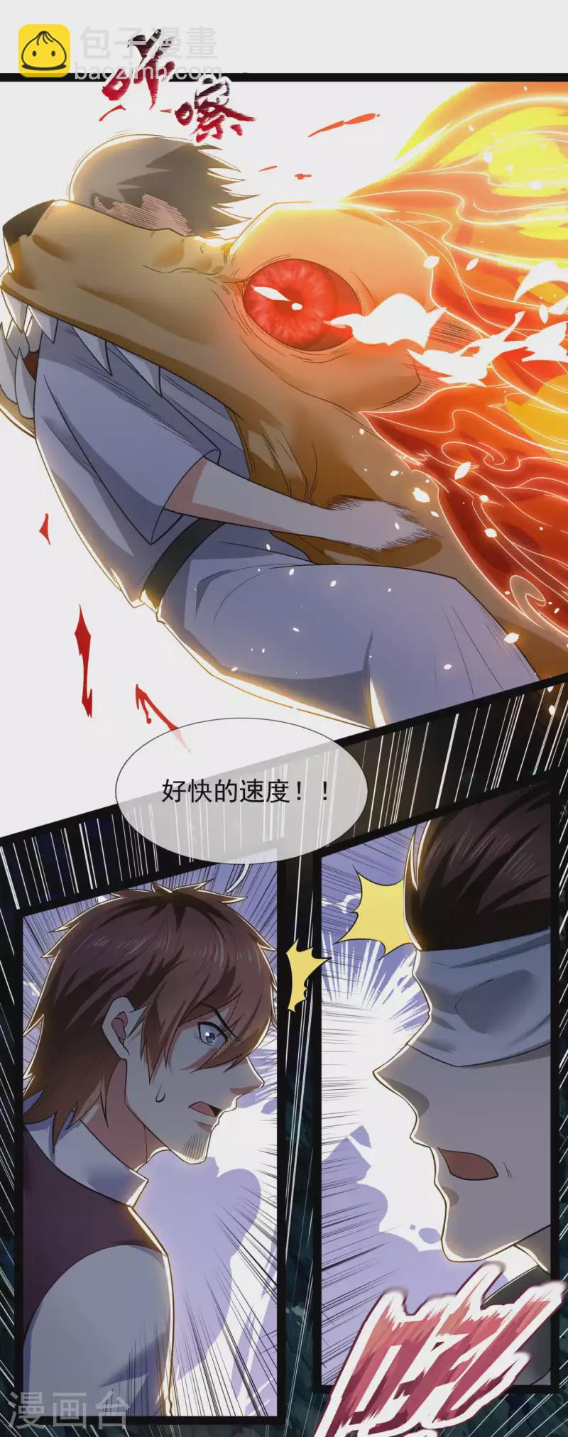 第191话 恐怖凶兽-第196话
