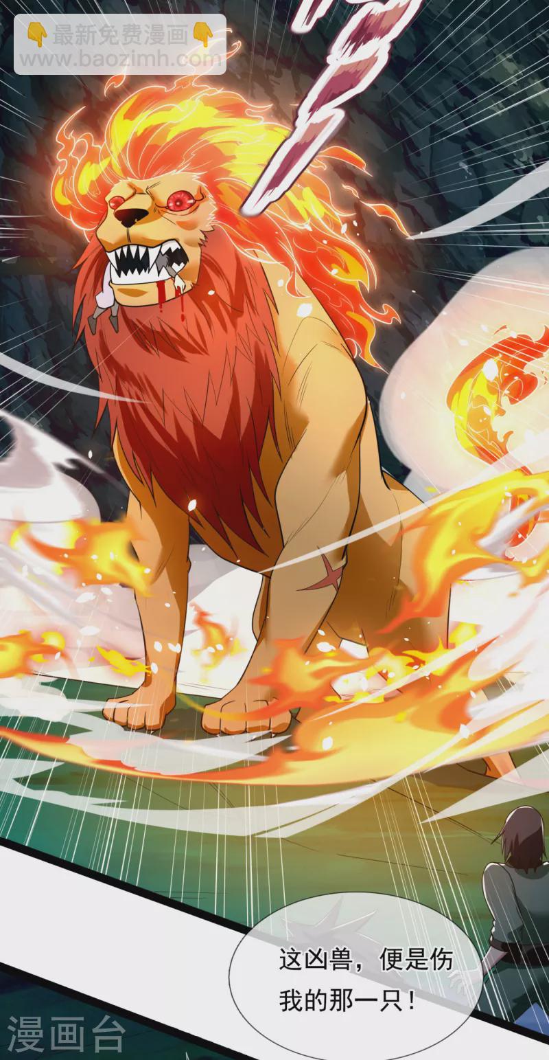 第191话 恐怖凶兽-第196话