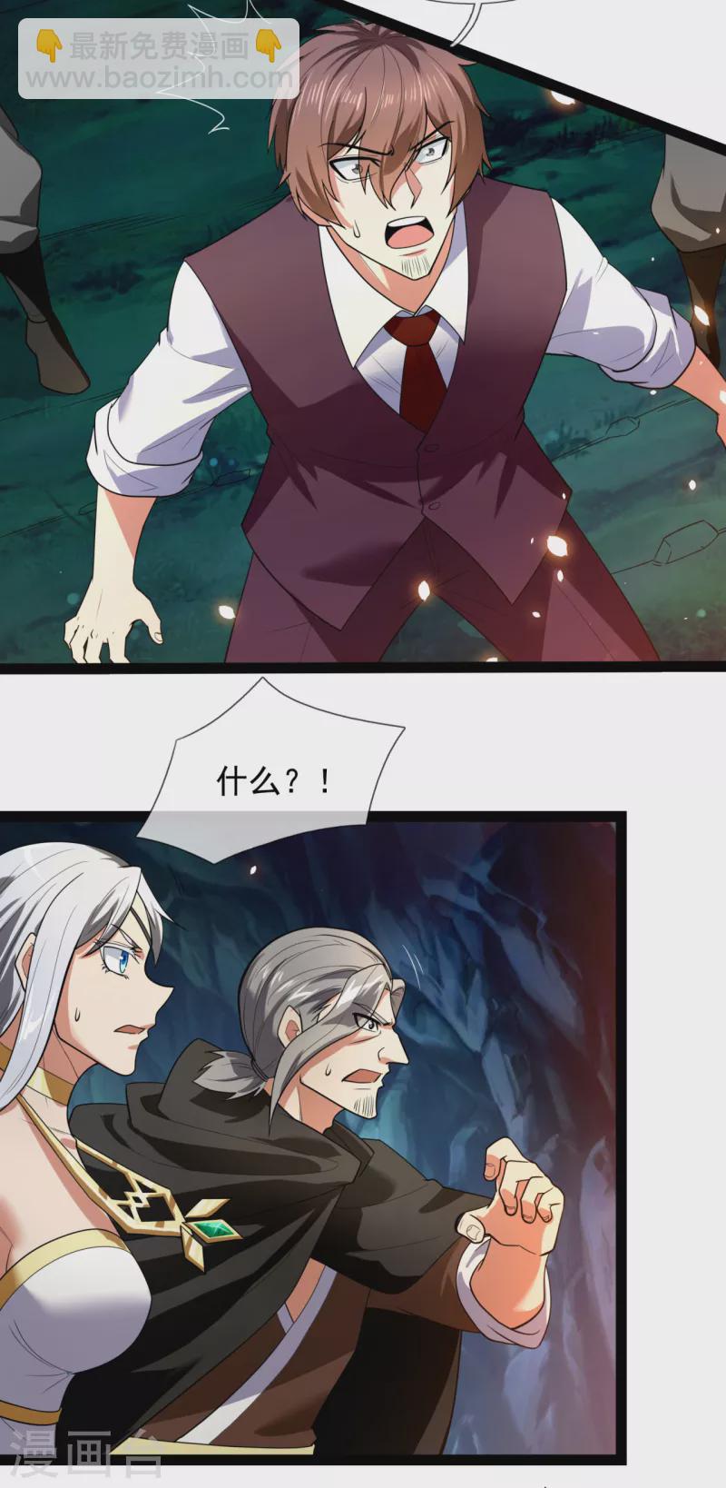 第191话 恐怖凶兽-第196话