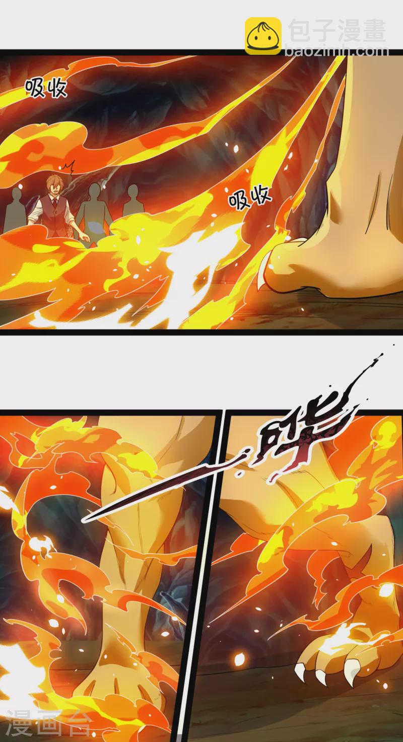 第191话 恐怖凶兽-第196话