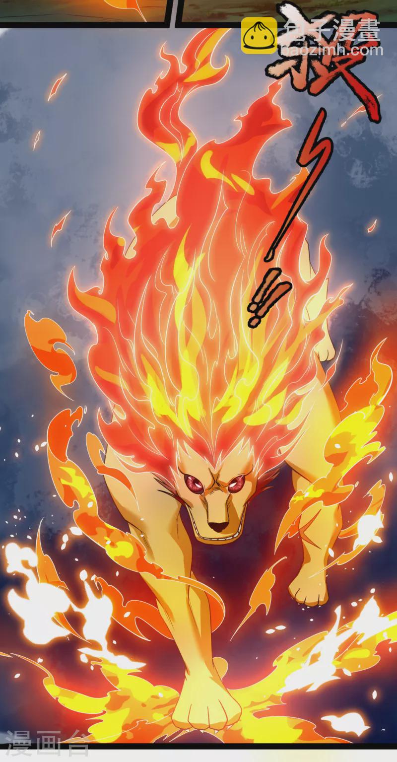 第191话 恐怖凶兽-第196话