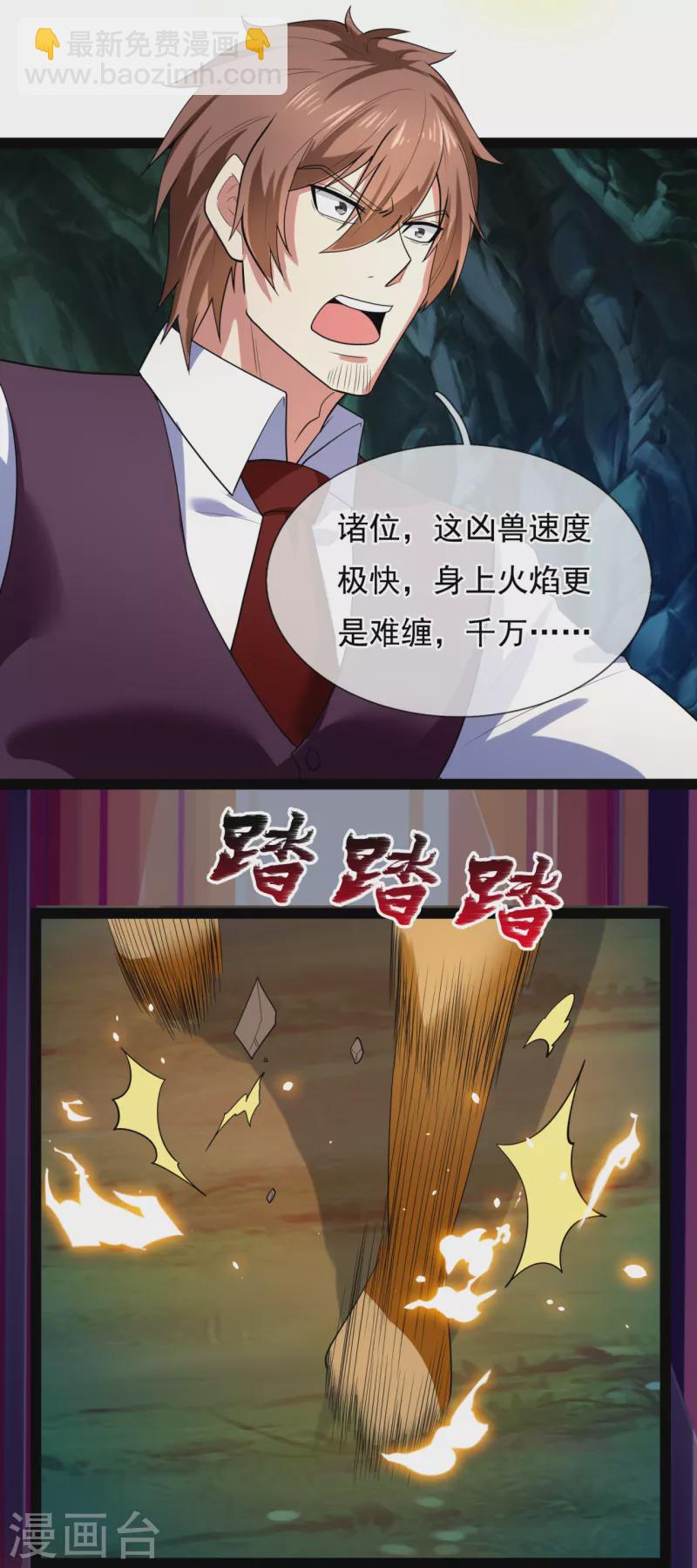 第191话 恐怖凶兽-第196话