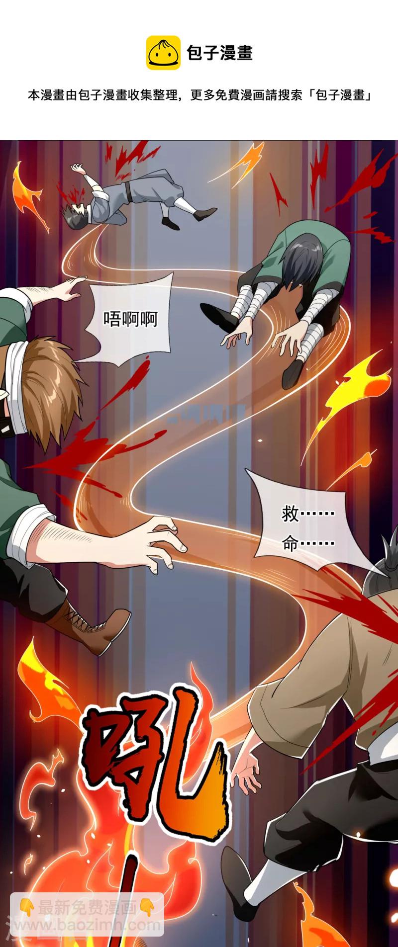 第191话 恐怖凶兽-第196话
