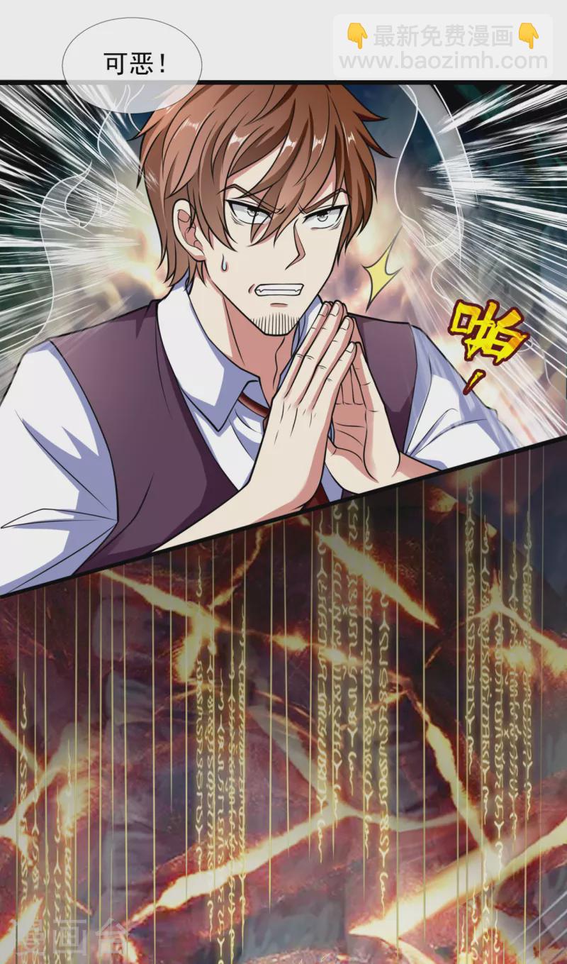 第191话 恐怖凶兽-第196话
