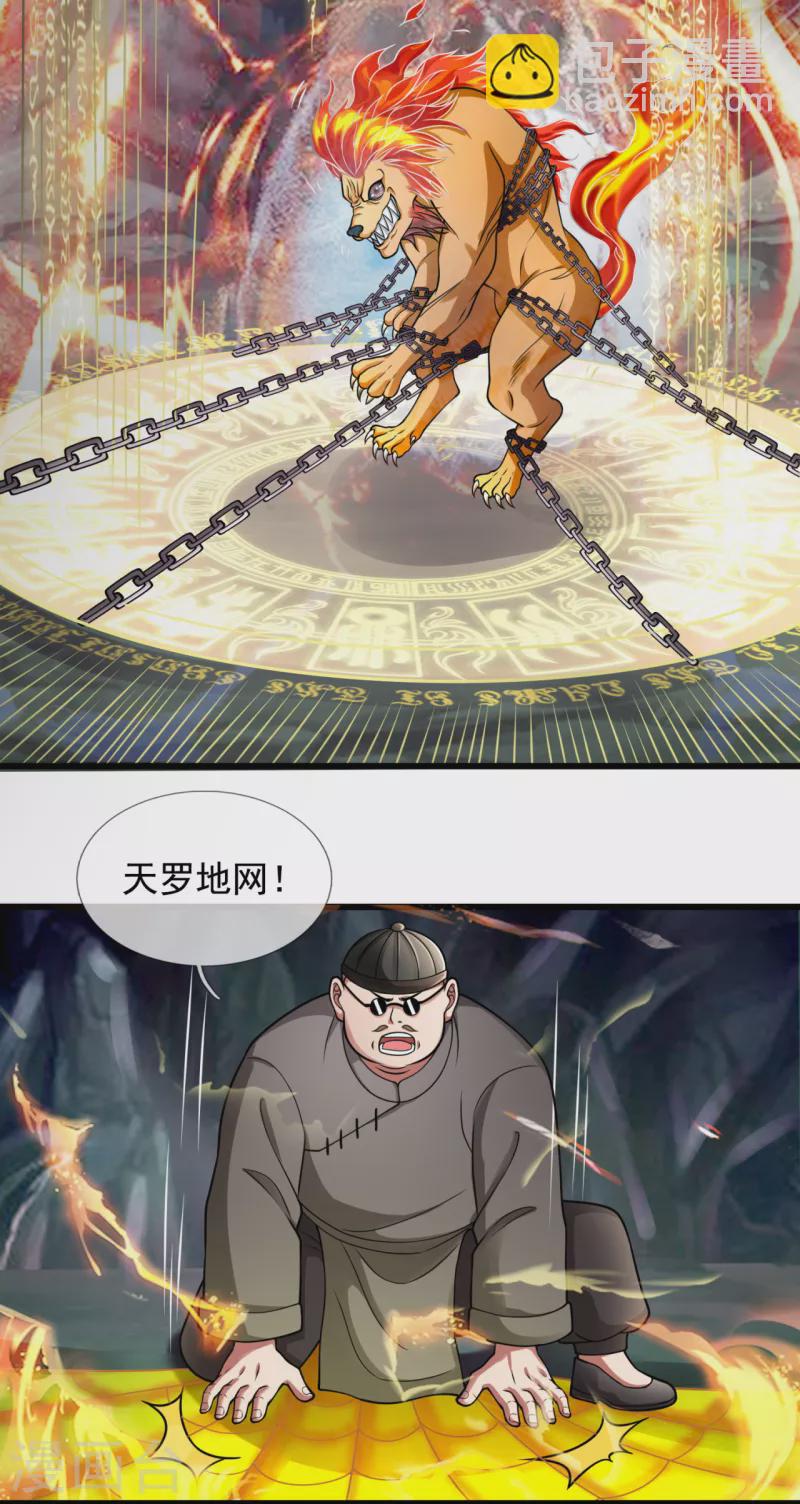 第191话 恐怖凶兽-第196话